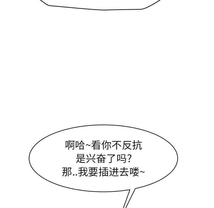 《继母》漫画最新章节第30话免费下拉式在线观看章节第【136】张图片