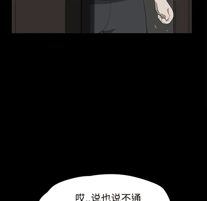 《继母》漫画最新章节第30话免费下拉式在线观看章节第【22】张图片