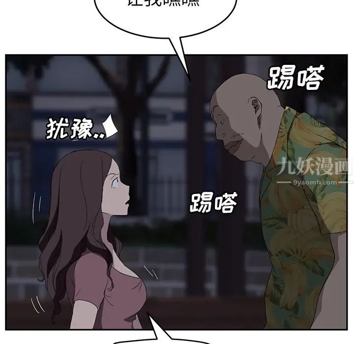 《继母》漫画最新章节第30话免费下拉式在线观看章节第【103】张图片