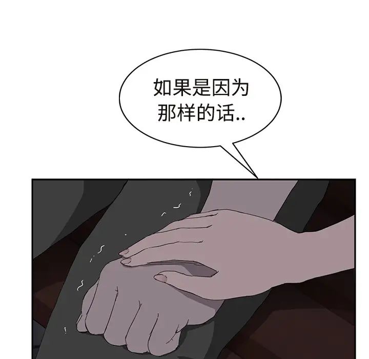 《继母》漫画最新章节第30话免费下拉式在线观看章节第【39】张图片