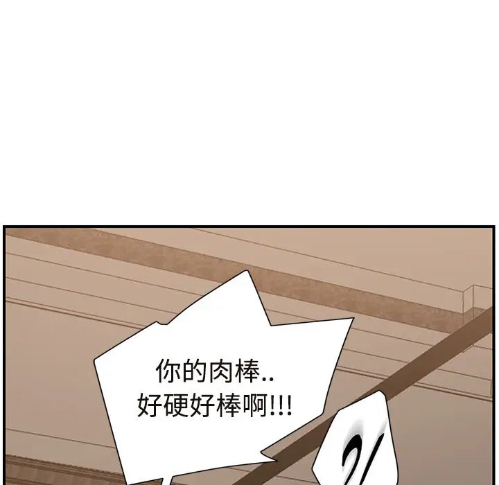 《继母》漫画最新章节第30话免费下拉式在线观看章节第【61】张图片