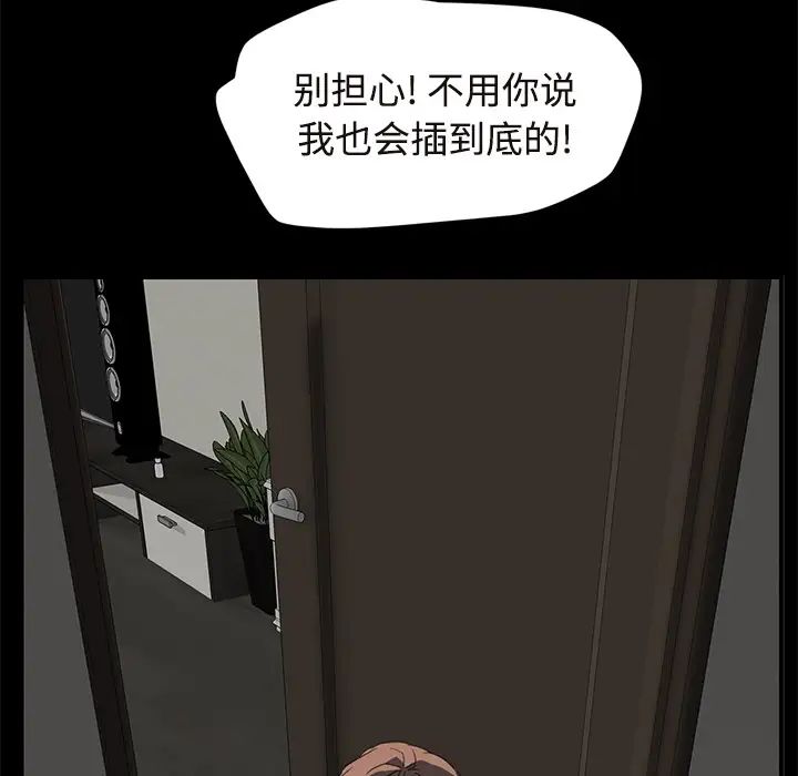 《继母》漫画最新章节第30话免费下拉式在线观看章节第【32】张图片