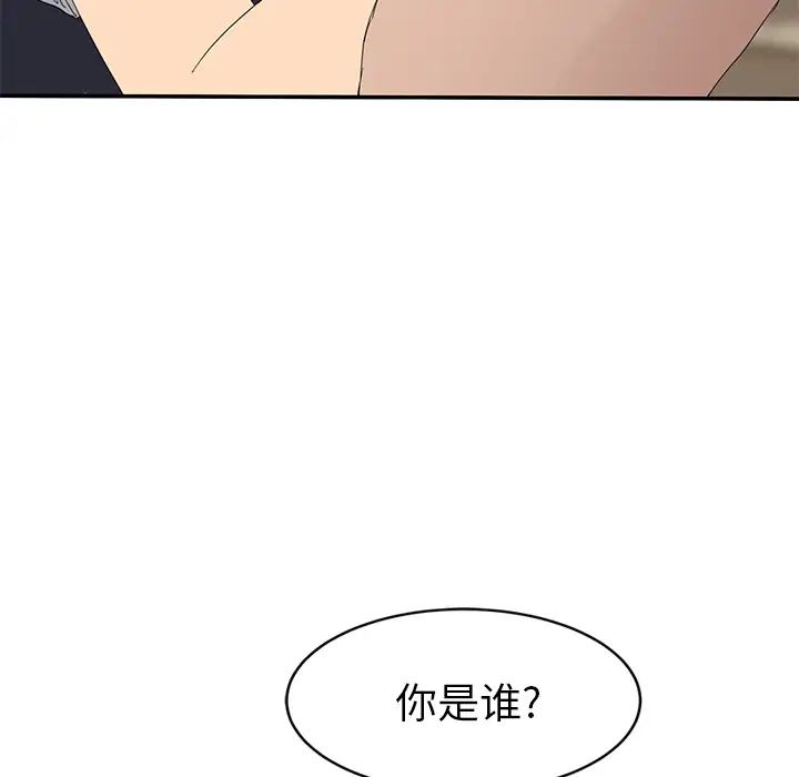 《继母》漫画最新章节第30话免费下拉式在线观看章节第【100】张图片