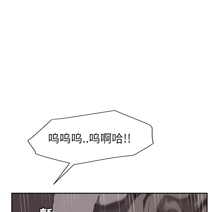 《继母》漫画最新章节第30话免费下拉式在线观看章节第【147】张图片