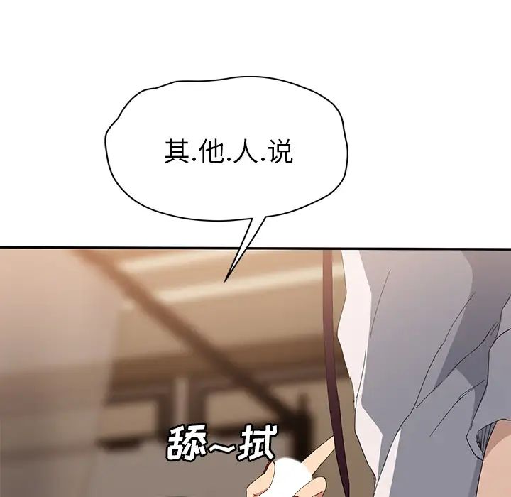 《继母》漫画最新章节第30话免费下拉式在线观看章节第【98】张图片