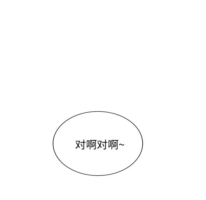 《继母》漫画最新章节第30话免费下拉式在线观看章节第【43】张图片