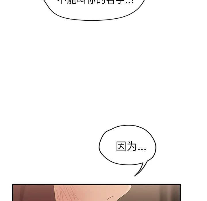 《继母》漫画最新章节第30话免费下拉式在线观看章节第【95】张图片