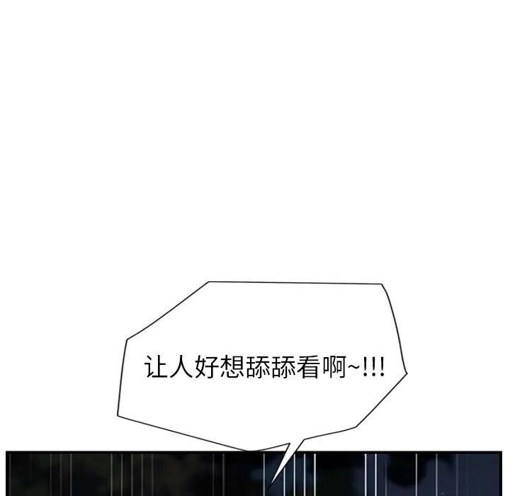 《继母》漫画最新章节第30话免费下拉式在线观看章节第【108】张图片