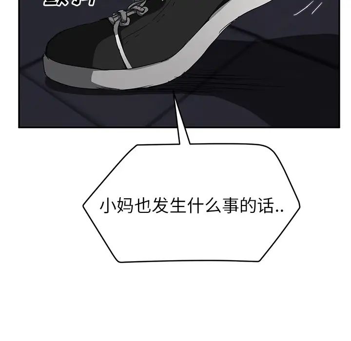 《继母》漫画最新章节第30话免费下拉式在线观看章节第【165】张图片