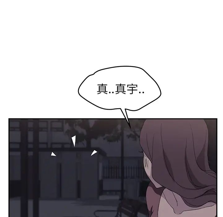 《继母》漫画最新章节第30话免费下拉式在线观看章节第【126】张图片