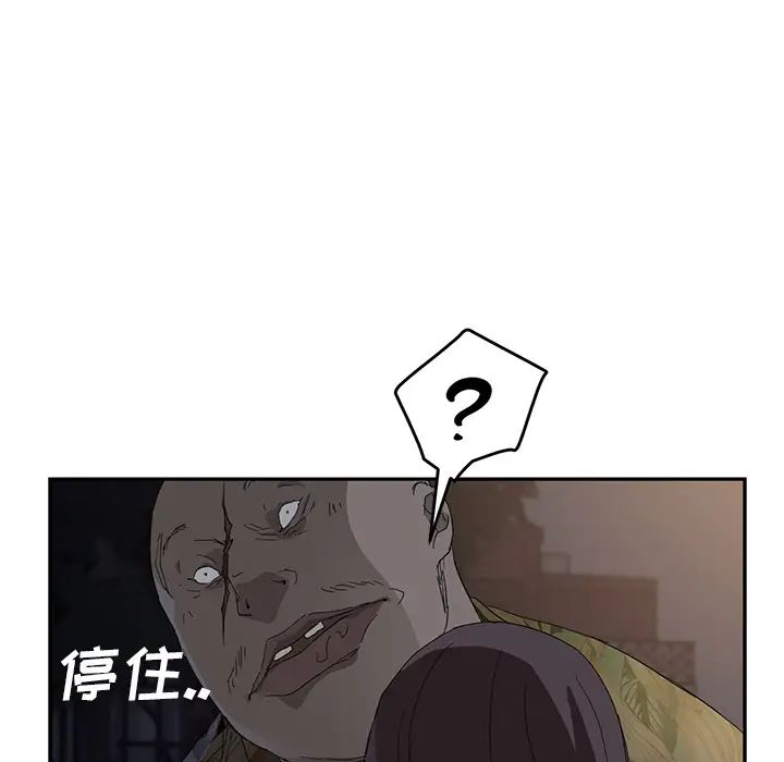 《继母》漫画最新章节第30话免费下拉式在线观看章节第【138】张图片