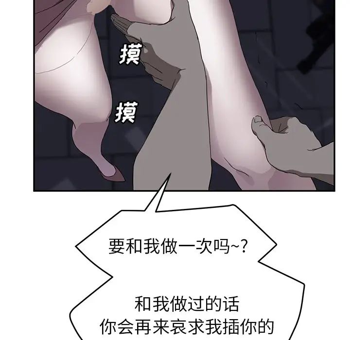 《继母》漫画最新章节第30话免费下拉式在线观看章节第【130】张图片