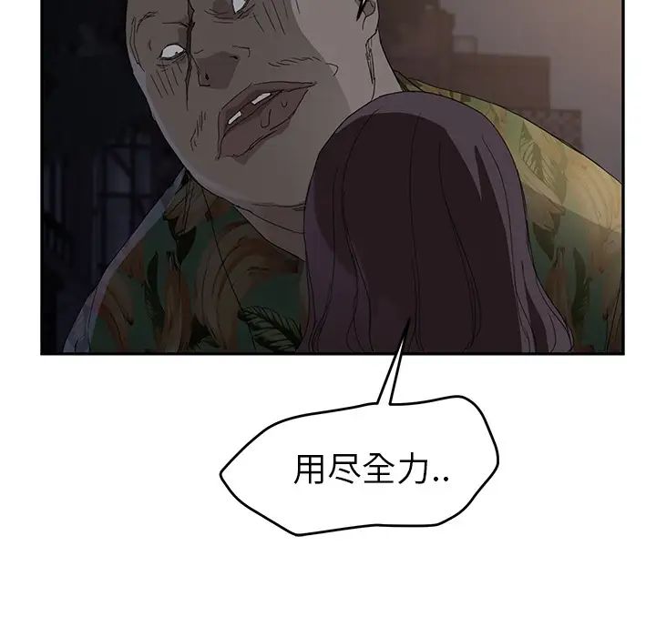 《继母》漫画最新章节第30话免费下拉式在线观看章节第【140】张图片