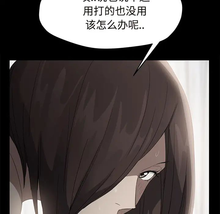 《继母》漫画最新章节第30话免费下拉式在线观看章节第【23】张图片