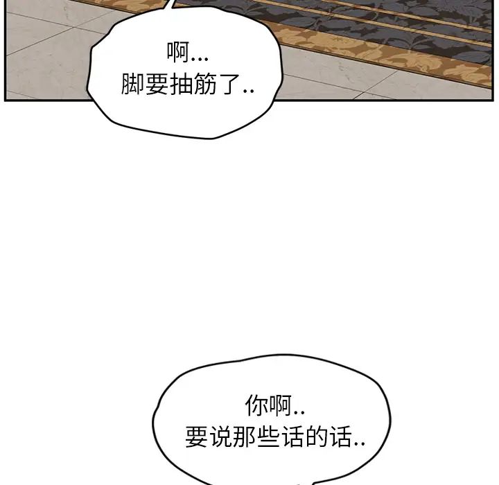 《继母》漫画最新章节第30话免费下拉式在线观看章节第【83】张图片