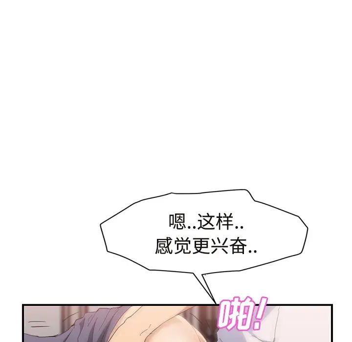 《继母》漫画最新章节第30话免费下拉式在线观看章节第【58】张图片