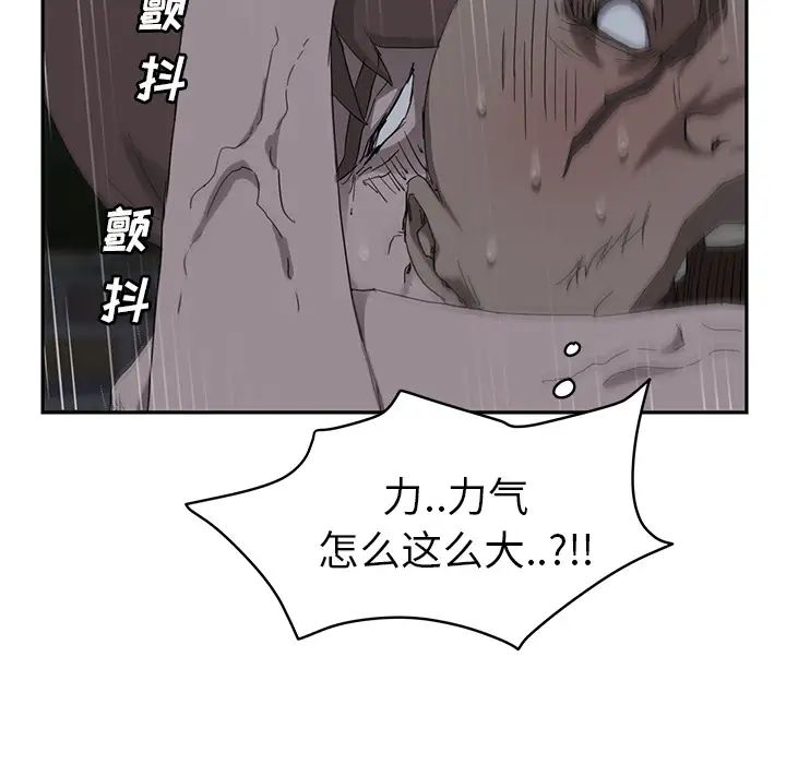 《继母》漫画最新章节第30话免费下拉式在线观看章节第【148】张图片