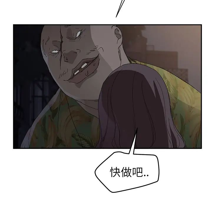 《继母》漫画最新章节第30话免费下拉式在线观看章节第【137】张图片