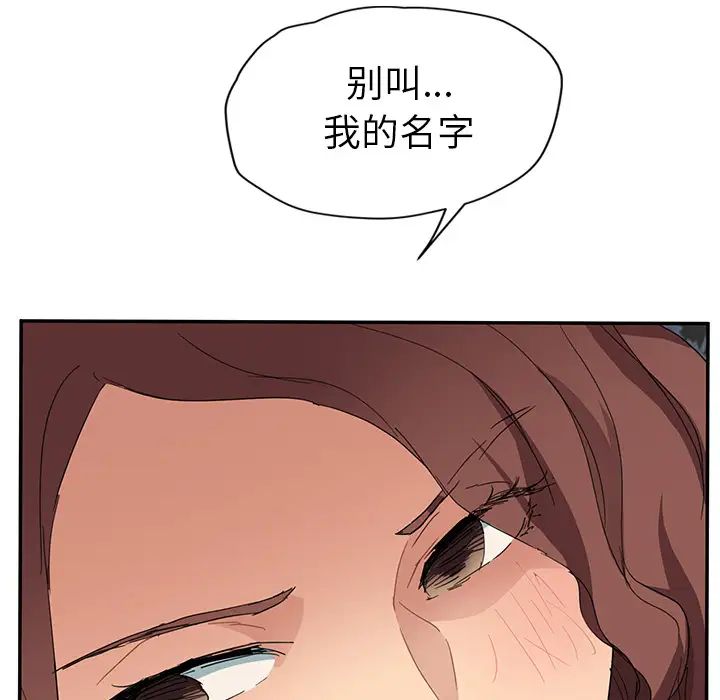 《继母》漫画最新章节第30话免费下拉式在线观看章节第【92】张图片