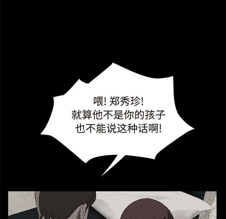 《继母》漫画最新章节第30话免费下拉式在线观看章节第【27】张图片