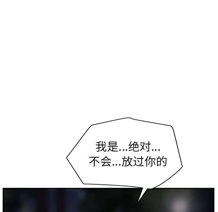 《继母》漫画最新章节第30话免费下拉式在线观看章节第【166】张图片