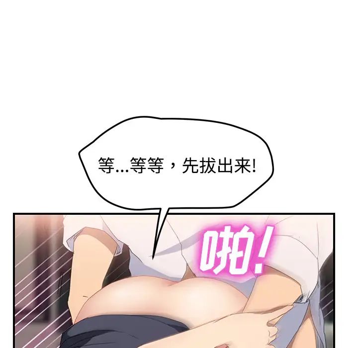 《继母》漫画最新章节第30话免费下拉式在线观看章节第【79】张图片