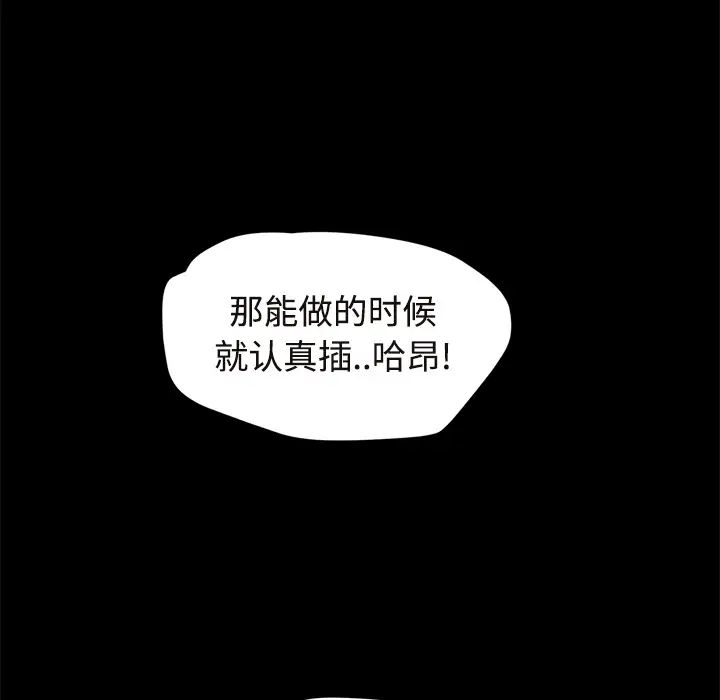 《继母》漫画最新章节第30话免费下拉式在线观看章节第【31】张图片