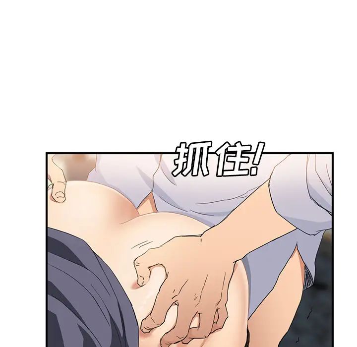 《继母》漫画最新章节第30话免费下拉式在线观看章节第【71】张图片