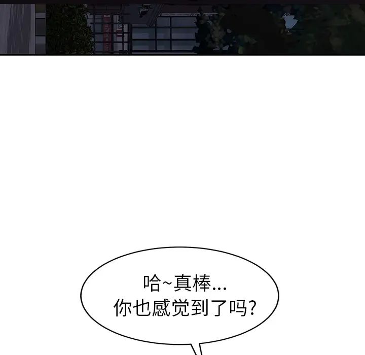 《继母》漫画最新章节第30话免费下拉式在线观看章节第【121】张图片