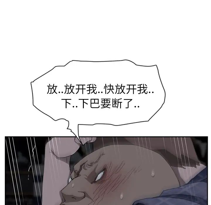 《继母》漫画最新章节第30话免费下拉式在线观看章节第【149】张图片