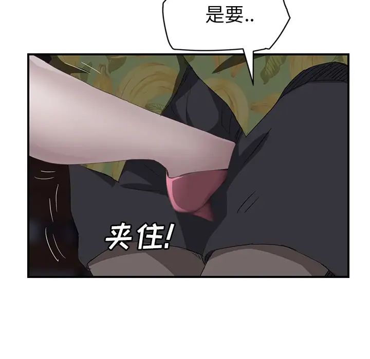 《继母》漫画最新章节第30话免费下拉式在线观看章节第【117】张图片