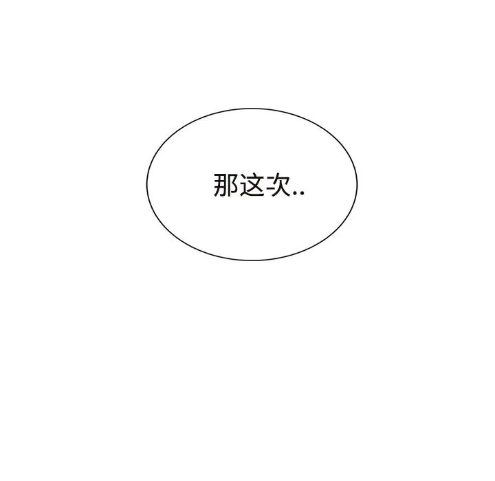 《继母》漫画最新章节第30话免费下拉式在线观看章节第【8】张图片