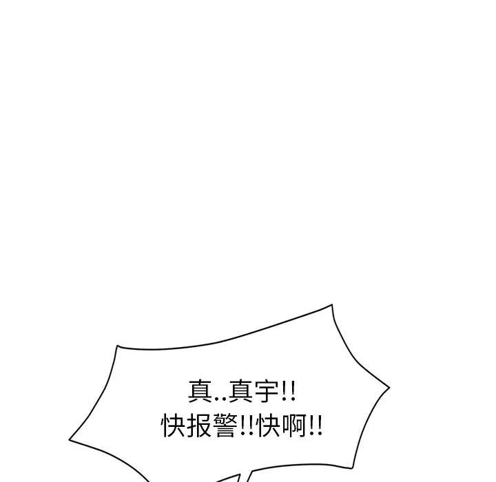 《继母》漫画最新章节第30话免费下拉式在线观看章节第【124】张图片