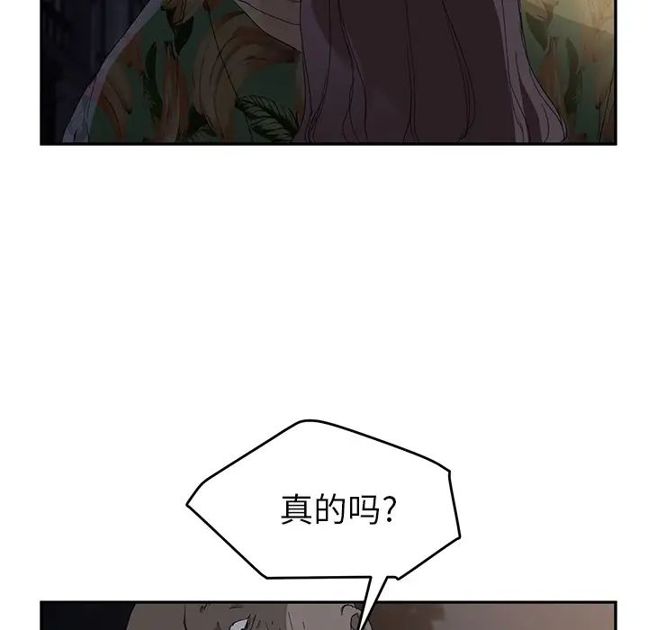 《继母》漫画最新章节第30话免费下拉式在线观看章节第【139】张图片