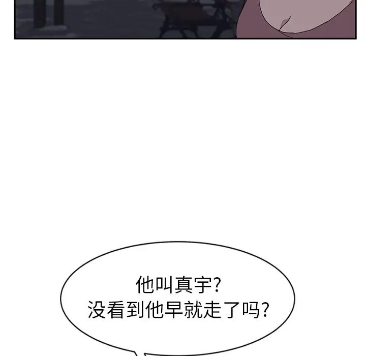 《继母》漫画最新章节第30话免费下拉式在线观看章节第【127】张图片