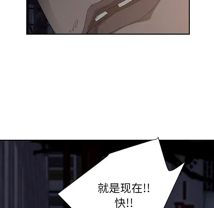 《继母》漫画最新章节第30话免费下拉式在线观看章节第【142】张图片