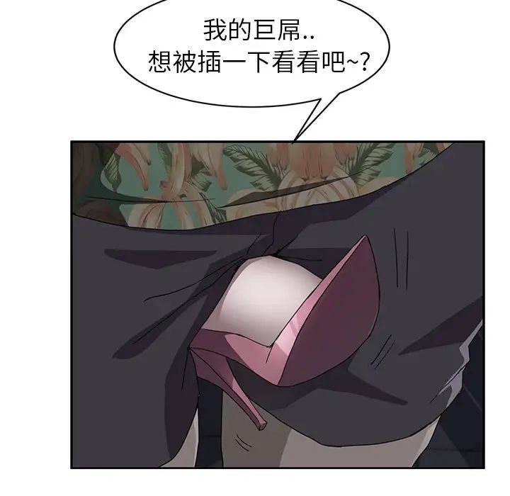 《继母》漫画最新章节第30话免费下拉式在线观看章节第【123】张图片