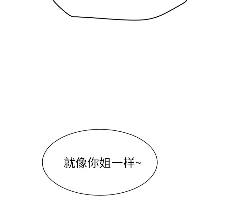 《继母》漫画最新章节第30话免费下拉式在线观看章节第【131】张图片