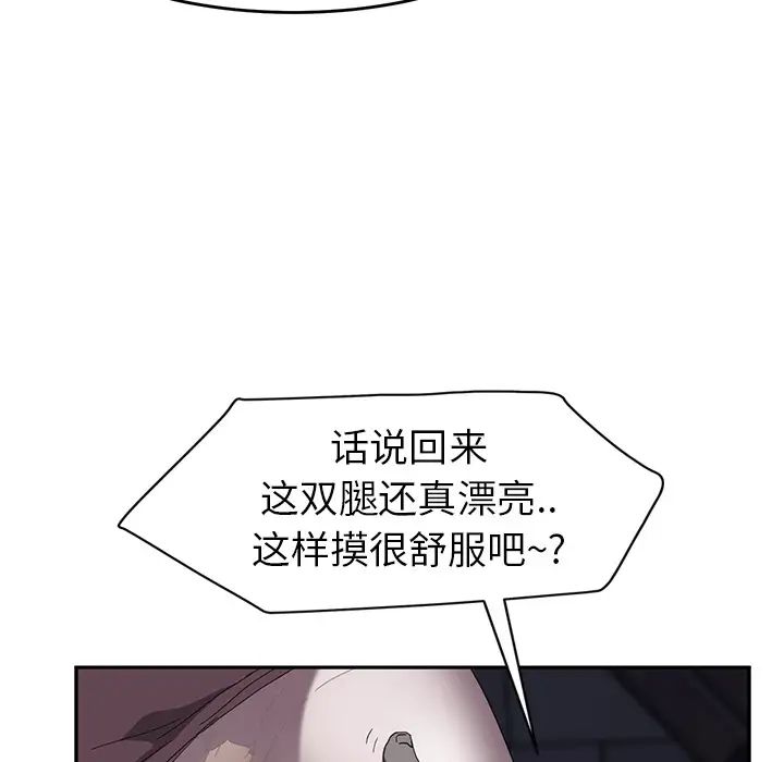 《继母》漫画最新章节第30话免费下拉式在线观看章节第【129】张图片