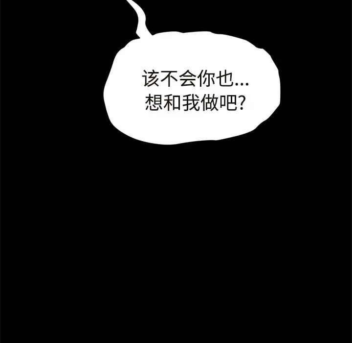 《继母》漫画最新章节第30话免费下拉式在线观看章节第【26】张图片