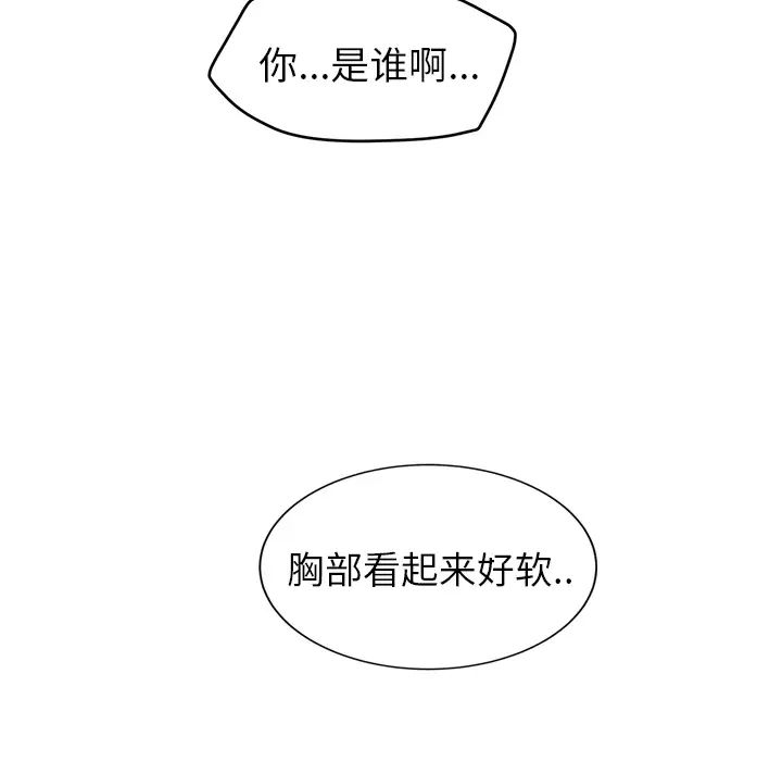 《继母》漫画最新章节第30话免费下拉式在线观看章节第【104】张图片