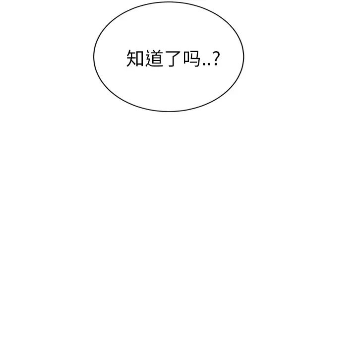 《继母》漫画最新章节第30话免费下拉式在线观看章节第【169】张图片