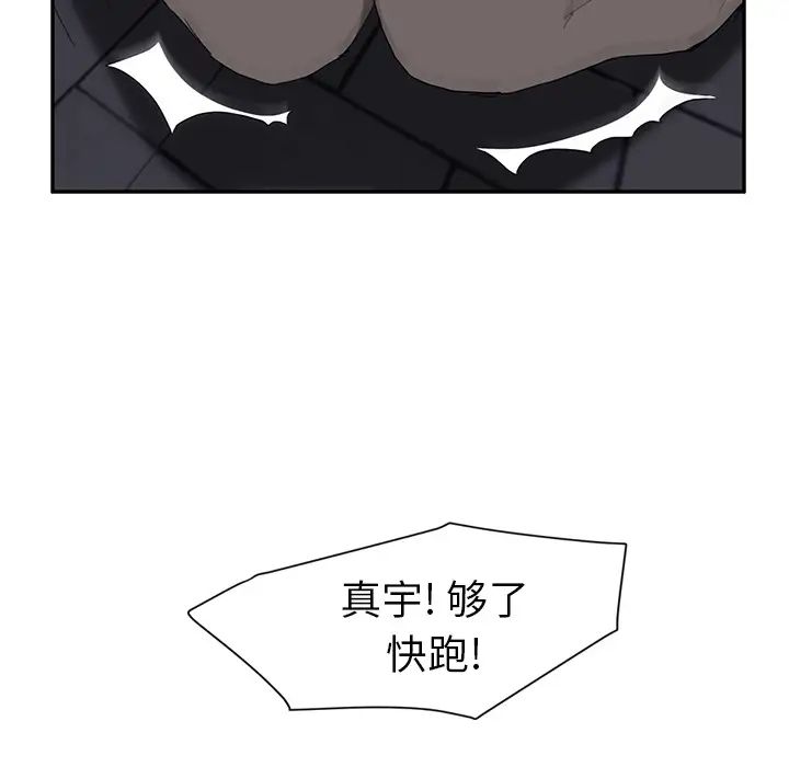 《继母》漫画最新章节第30话免费下拉式在线观看章节第【155】张图片