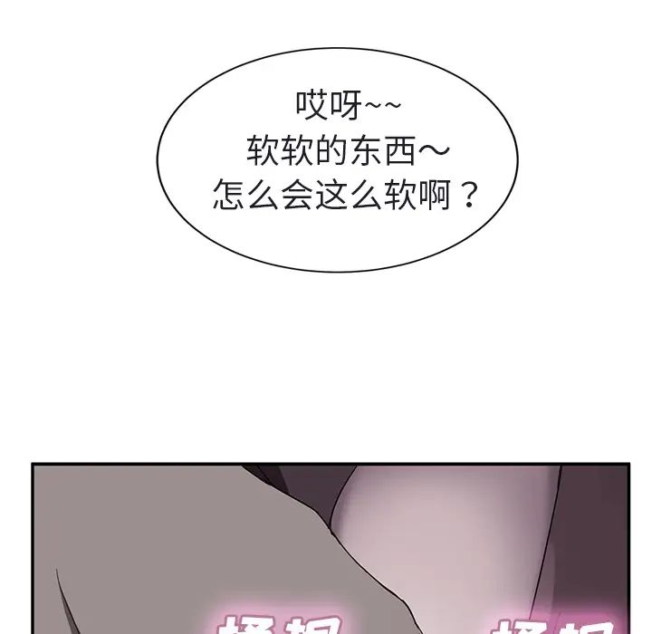 《继母》漫画最新章节第32话免费下拉式在线观看章节第【115】张图片