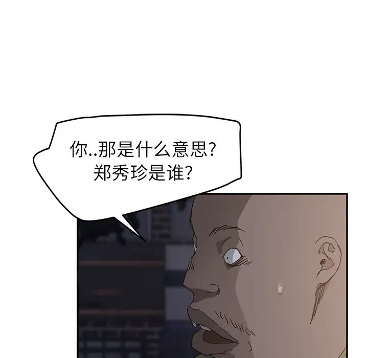 《继母》漫画最新章节第32话免费下拉式在线观看章节第【14】张图片