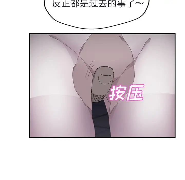 《继母》漫画最新章节第32话免费下拉式在线观看章节第【87】张图片