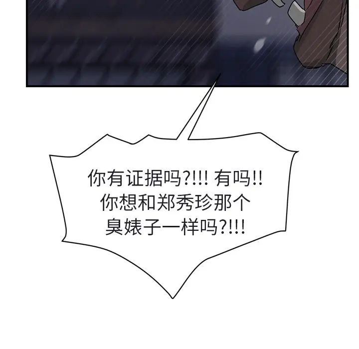 《继母》漫画最新章节第32话免费下拉式在线观看章节第【155】张图片