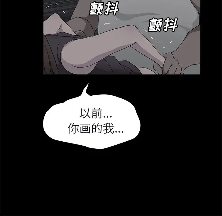 《继母》漫画最新章节第32话免费下拉式在线观看章节第【76】张图片