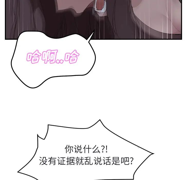 《继母》漫画最新章节第32话免费下拉式在线观看章节第【158】张图片