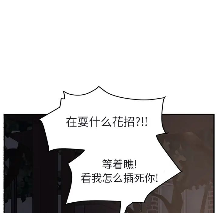 《继母》漫画最新章节第32话免费下拉式在线观看章节第【167】张图片